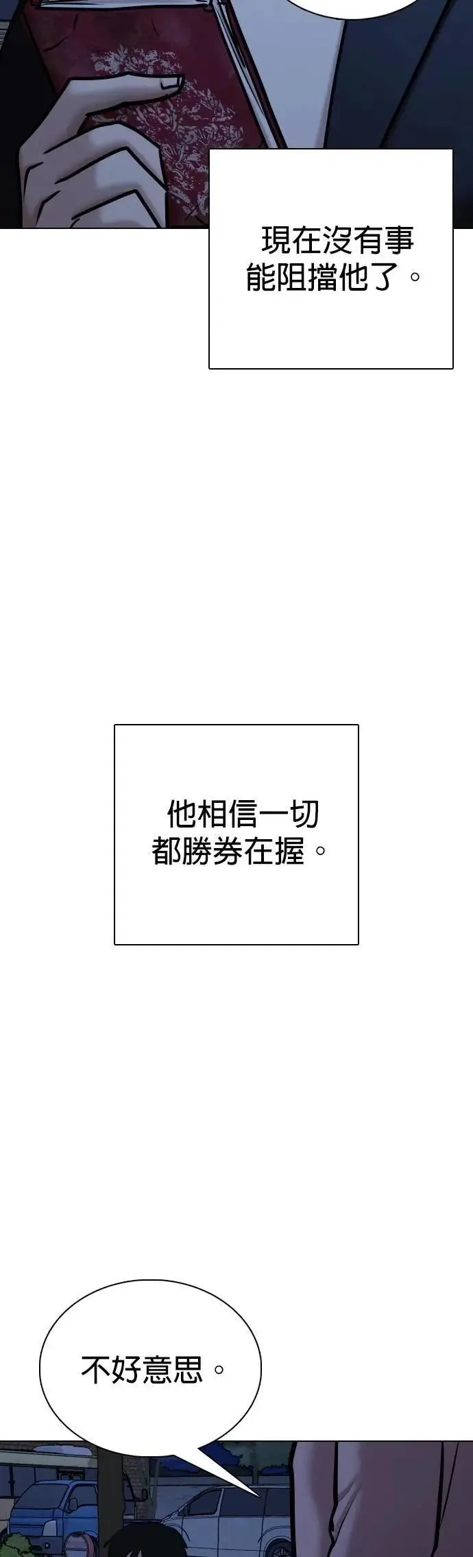 第116话 死去的她(8)_所有人的故事 第54页