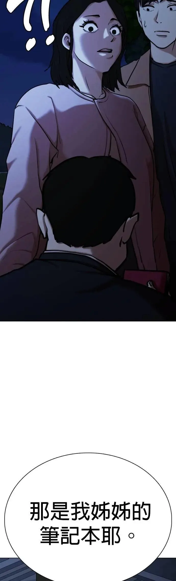 第116话 死去的她(8)_所有人的故事 第56页