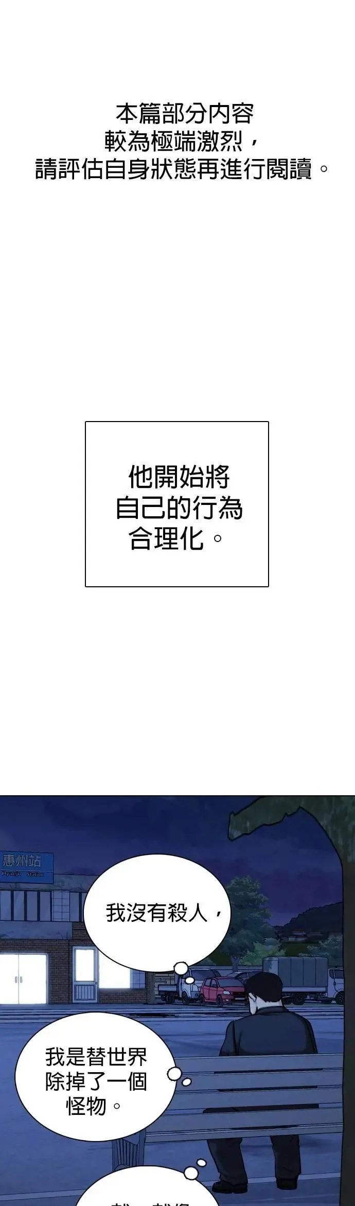 第117话 死去的她(9)_真相 第1页