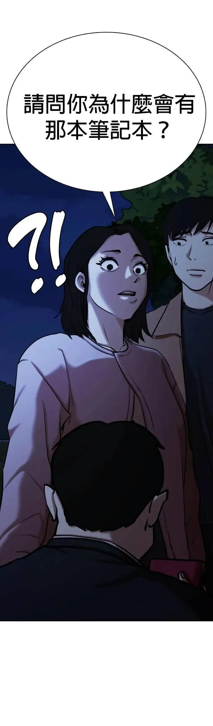 第117话 死去的她(9)_真相 第4页