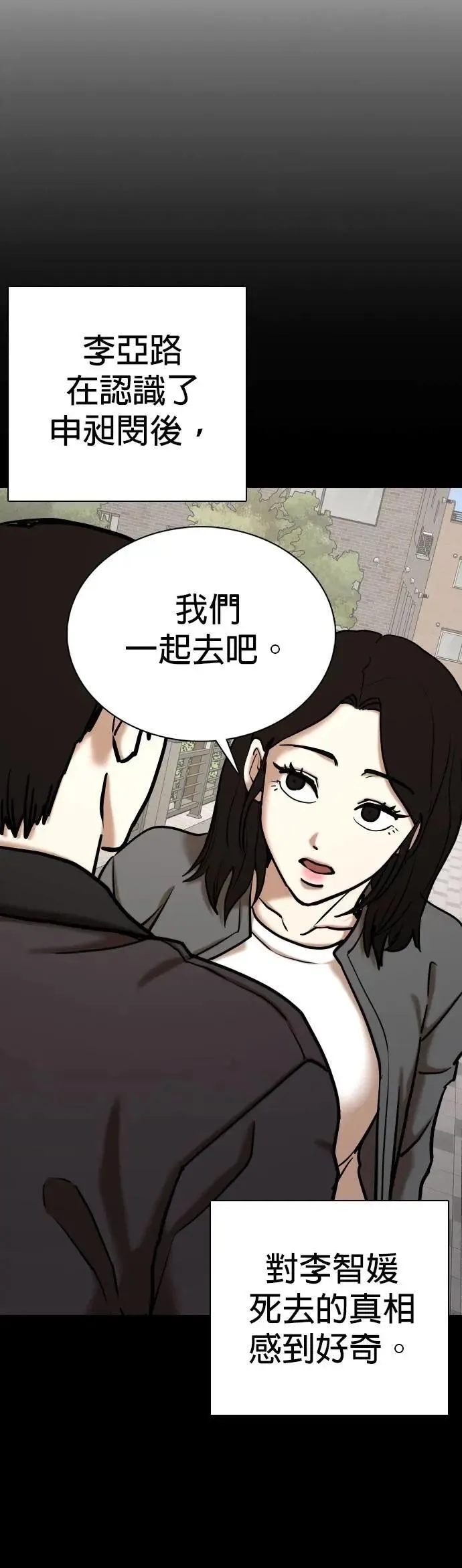 第117话 死去的她(9)_真相 第7页