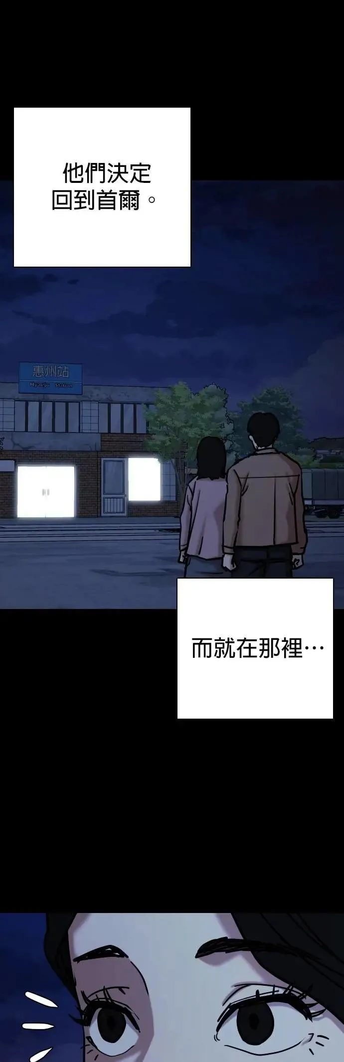 第117话 死去的她(9)_真相 第12页