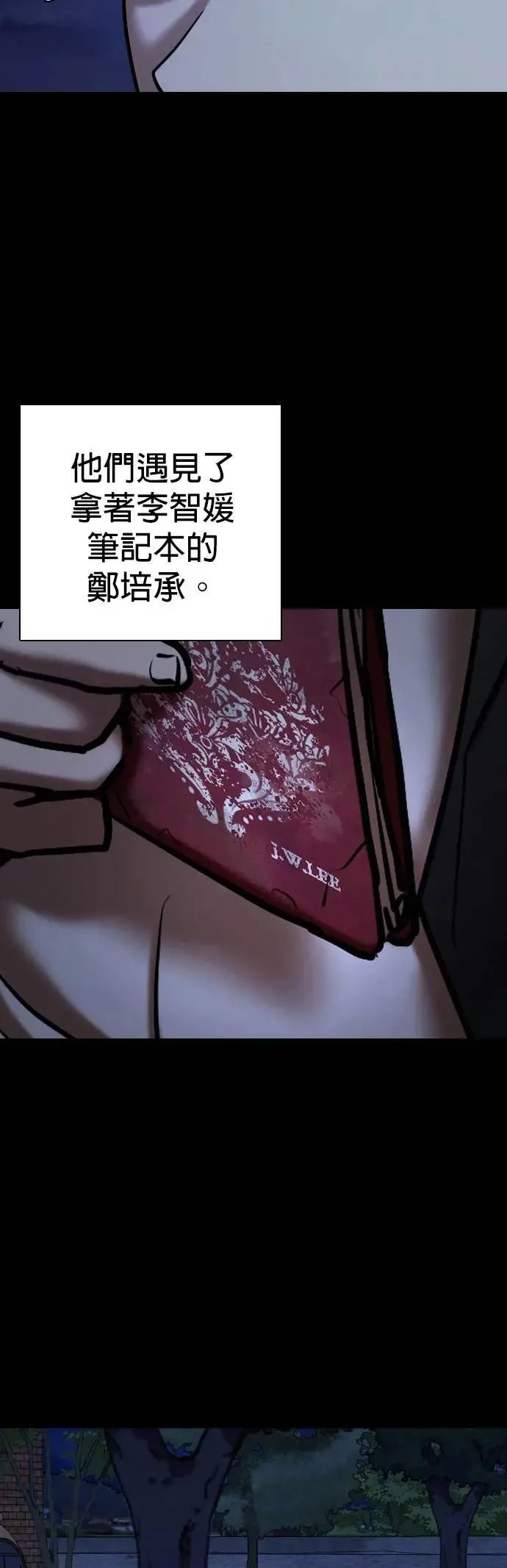 第117话 死去的她(9)_真相 第13页