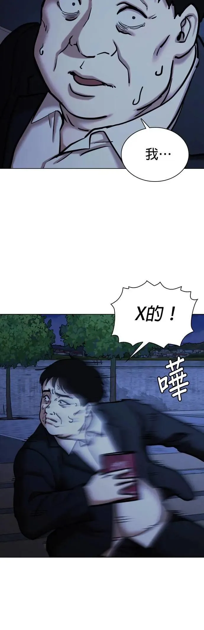 第117话 死去的她(9)_真相 第16页