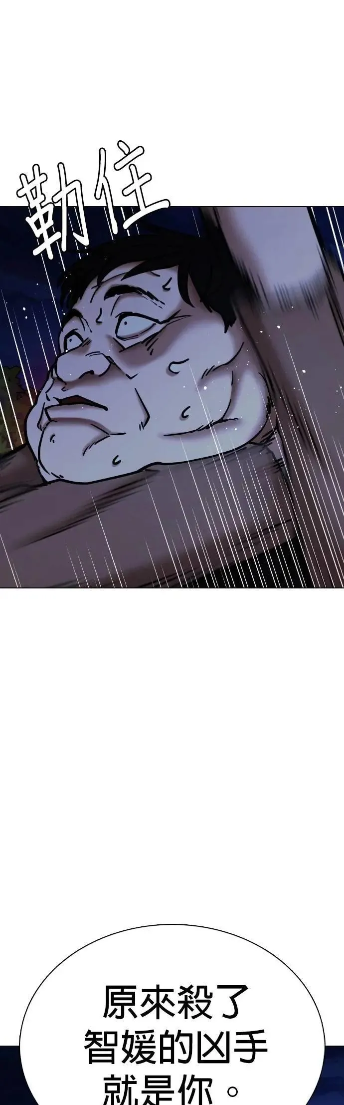 第117话 死去的她(9)_真相 第17页