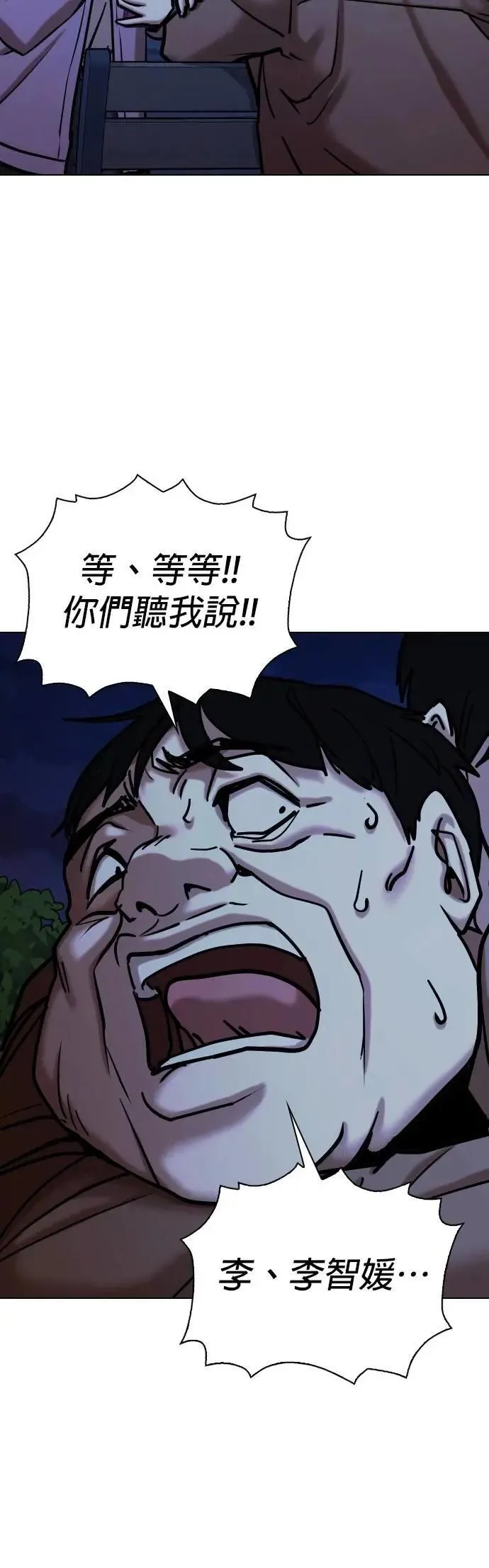 第117话 死去的她(9)_真相 第19页