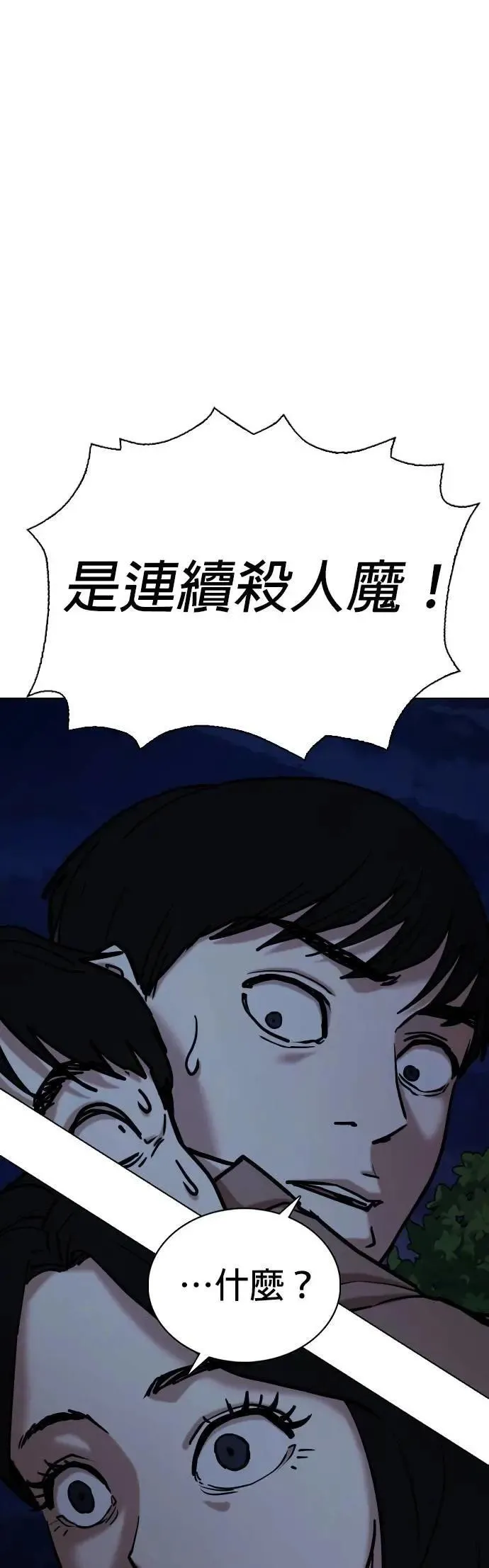 第117话 死去的她(9)_真相 第20页