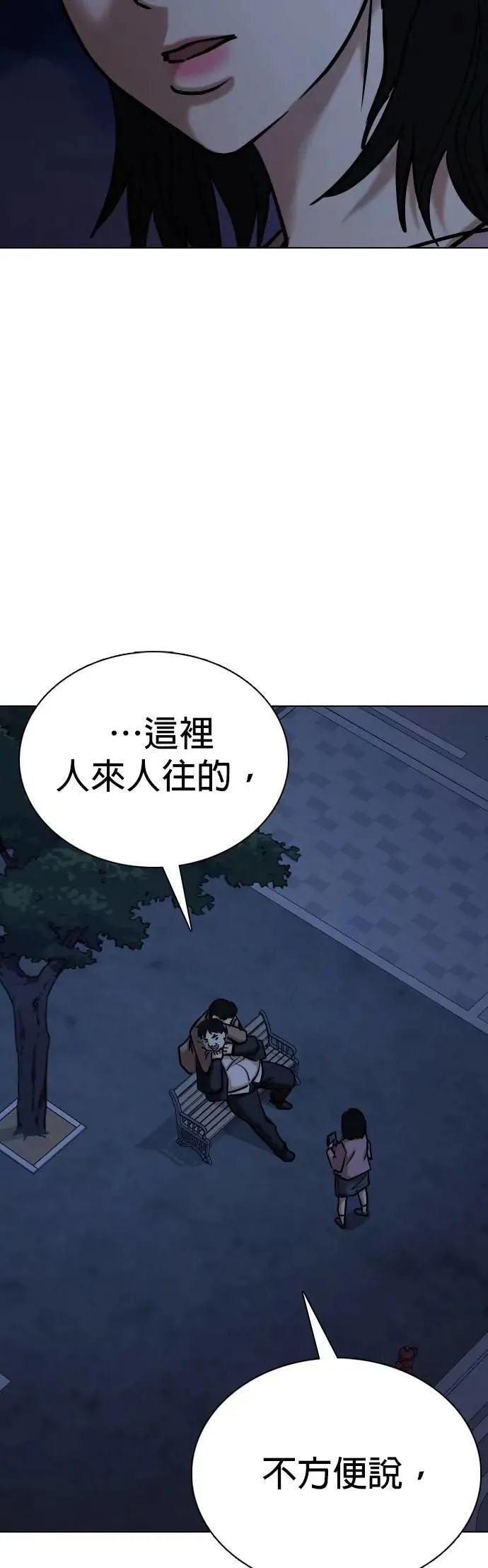 第117话 死去的她(9)_真相 第21页