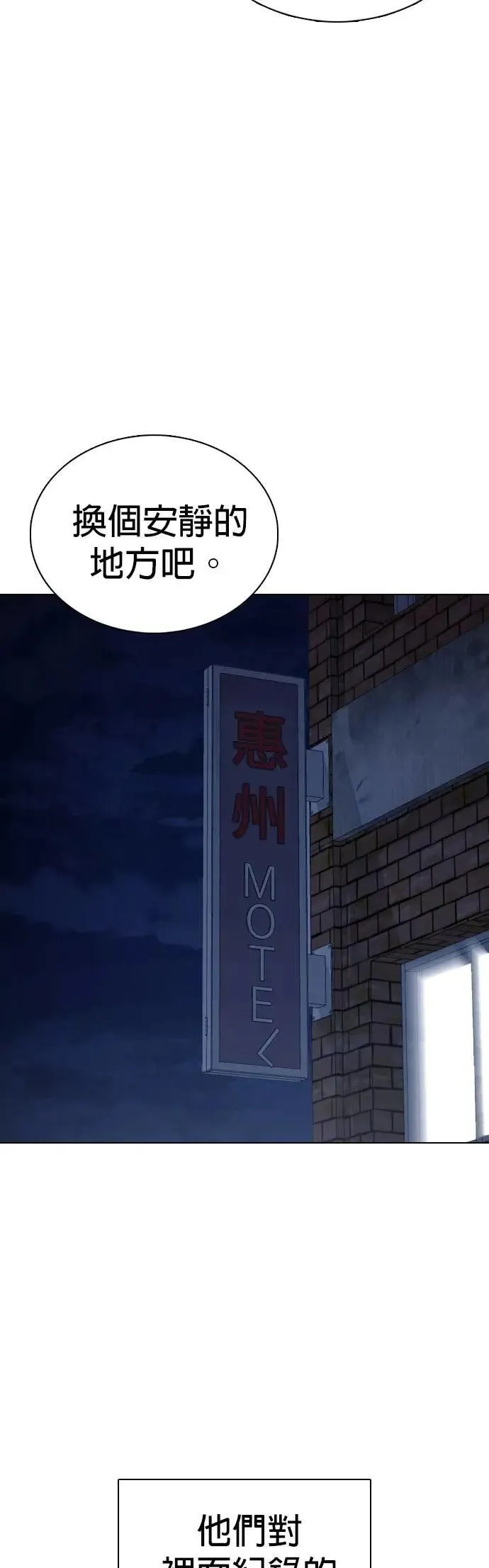 第117话 死去的她(9)_真相 第22页