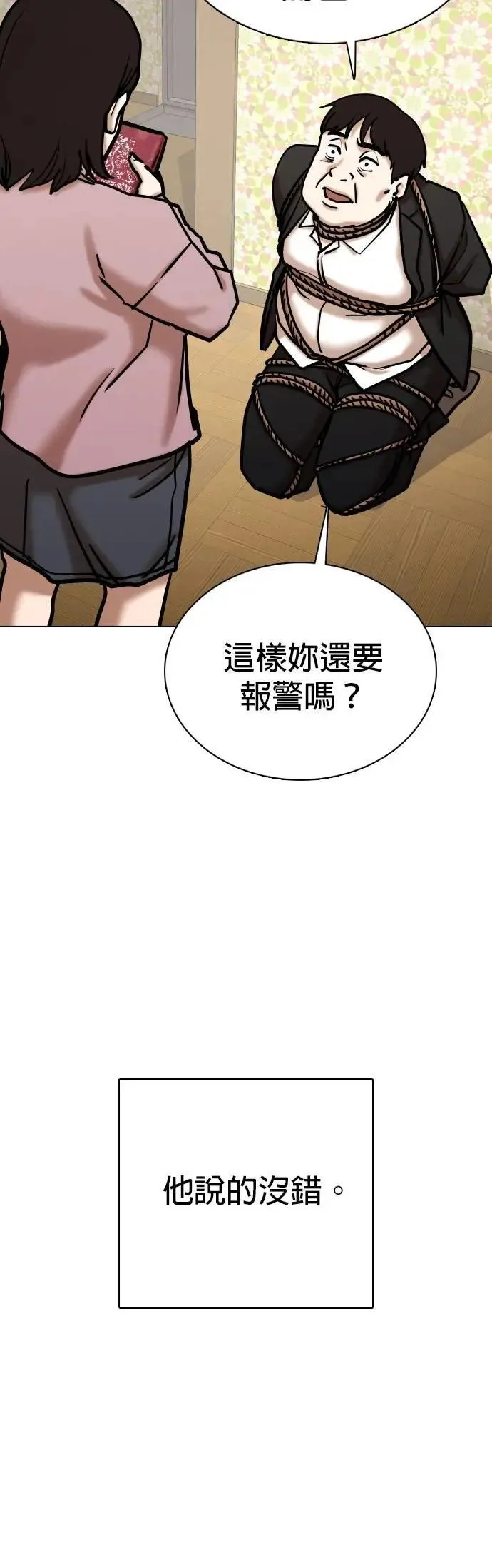 第117话 死去的她(9)_真相 第31页
