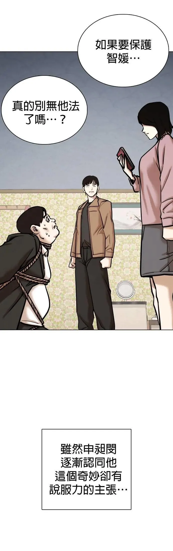 第117话 死去的她(9)_真相 第32页
