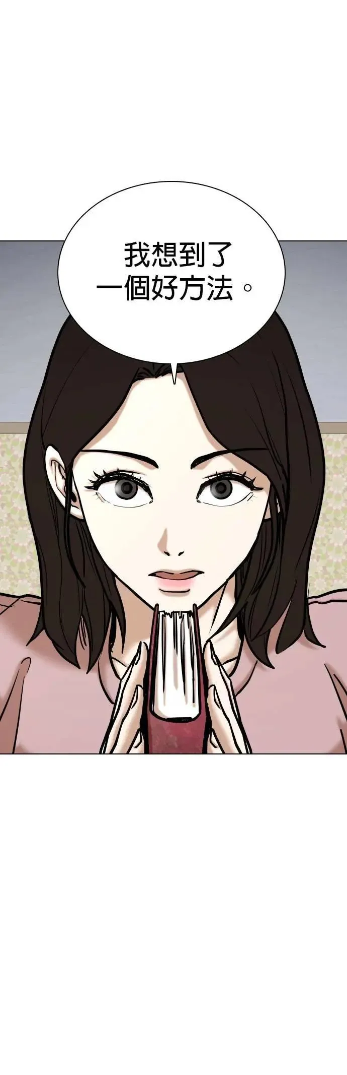 第117话 死去的她(9)_真相 第34页