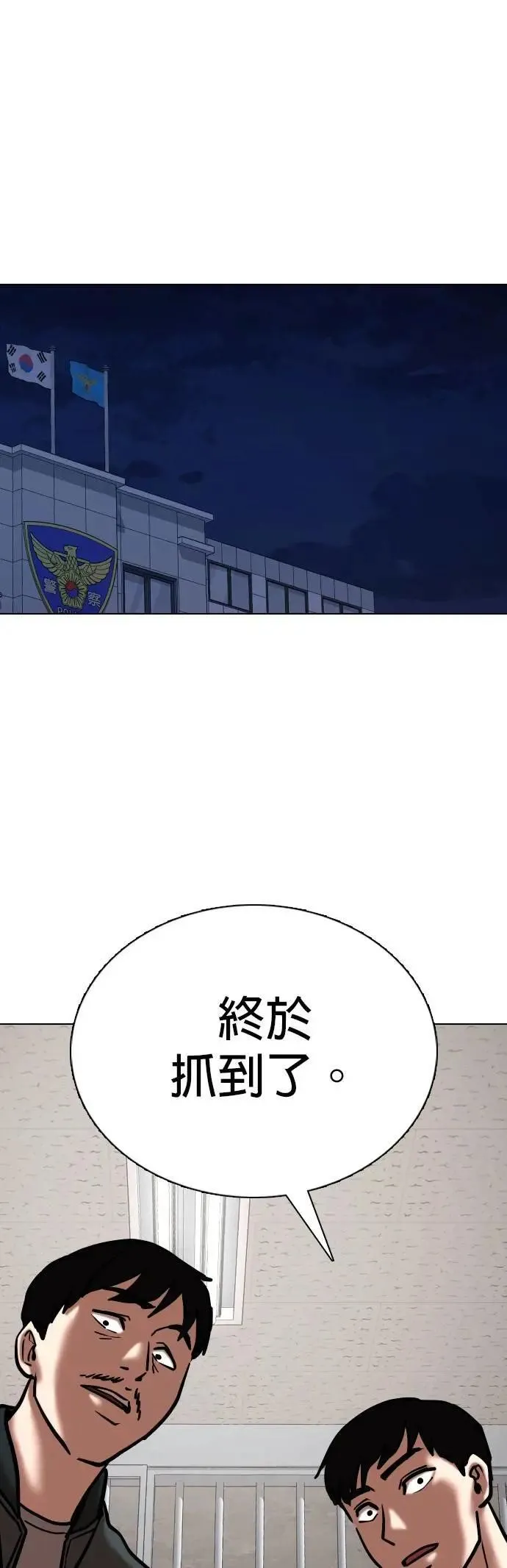 第117话 死去的她(9)_真相 第35页