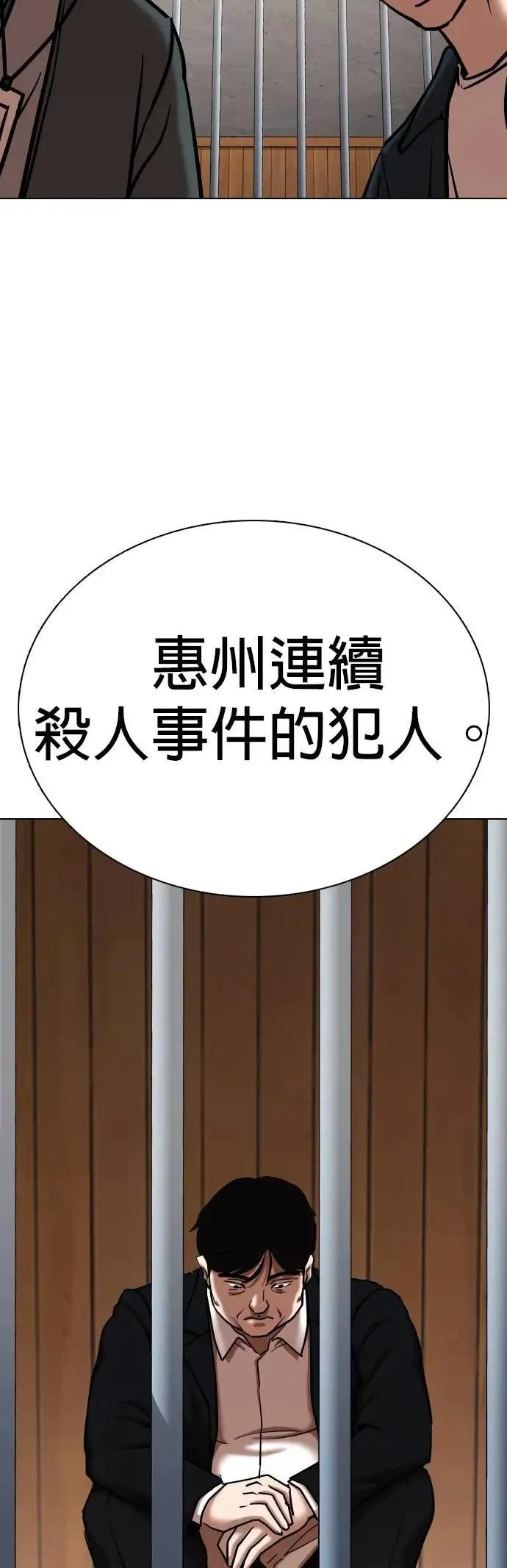 第117话 死去的她(9)_真相 第36页