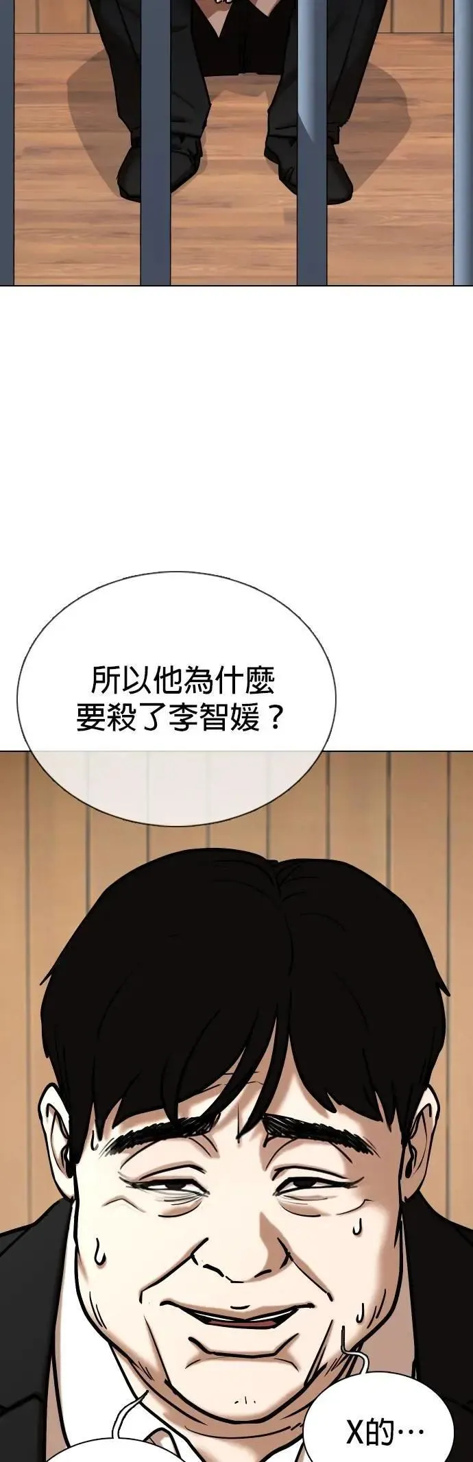 第117话 死去的她(9)_真相 第37页