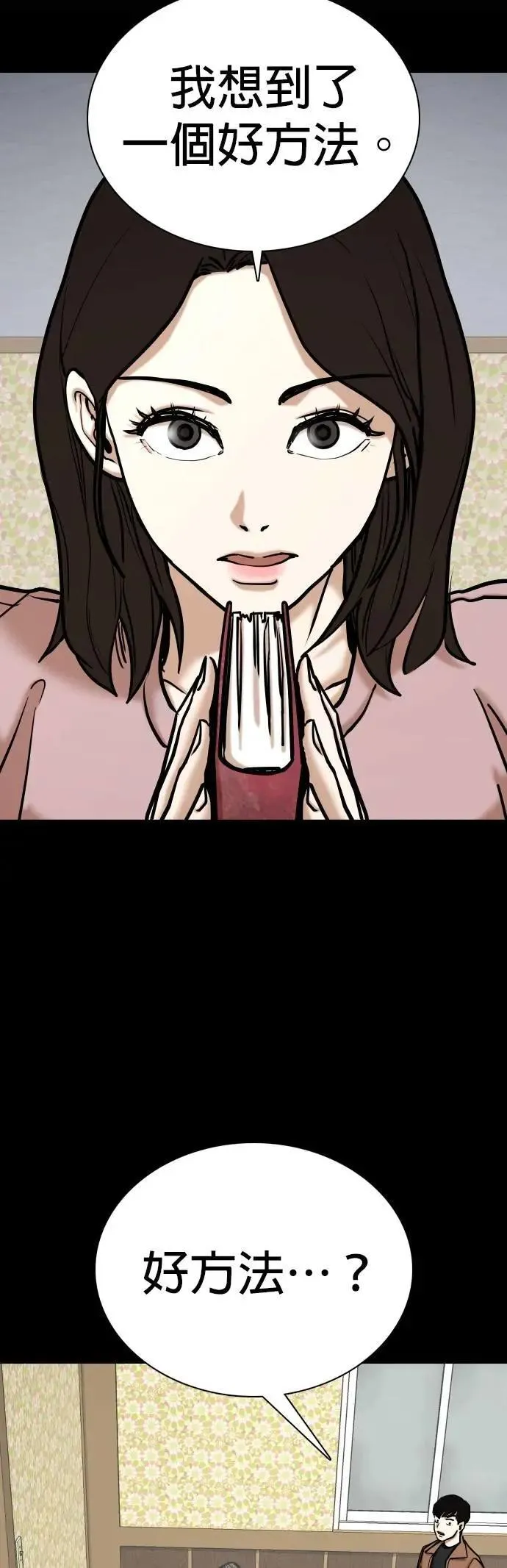 第117话 死去的她(9)_真相 第39页
