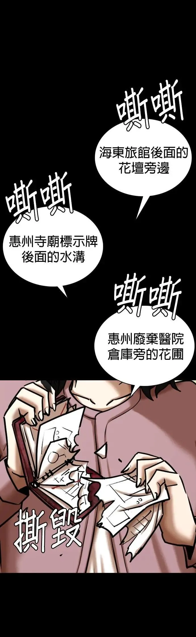 第117话 死去的她(9)_真相 第41页