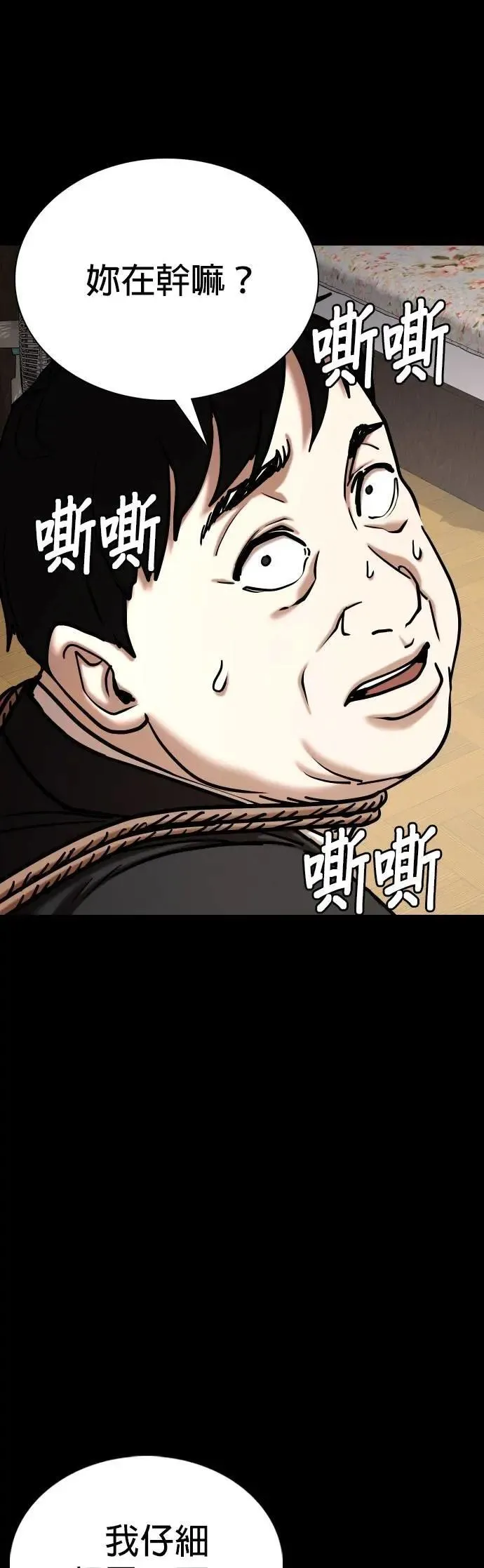第117话 死去的她(9)_真相 第42页