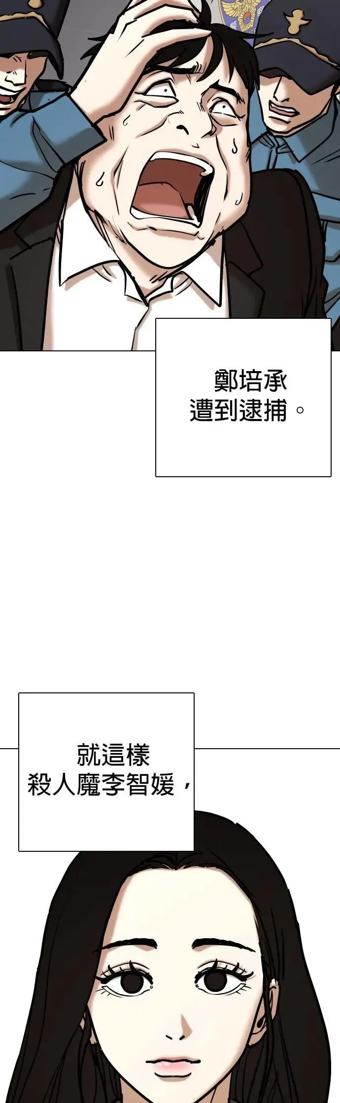 第117话 死去的她(9)_真相 第47页
