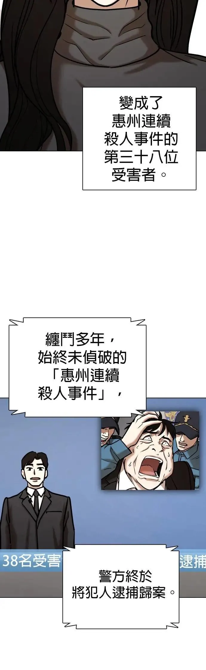 第117话 死去的她(9)_真相 第48页