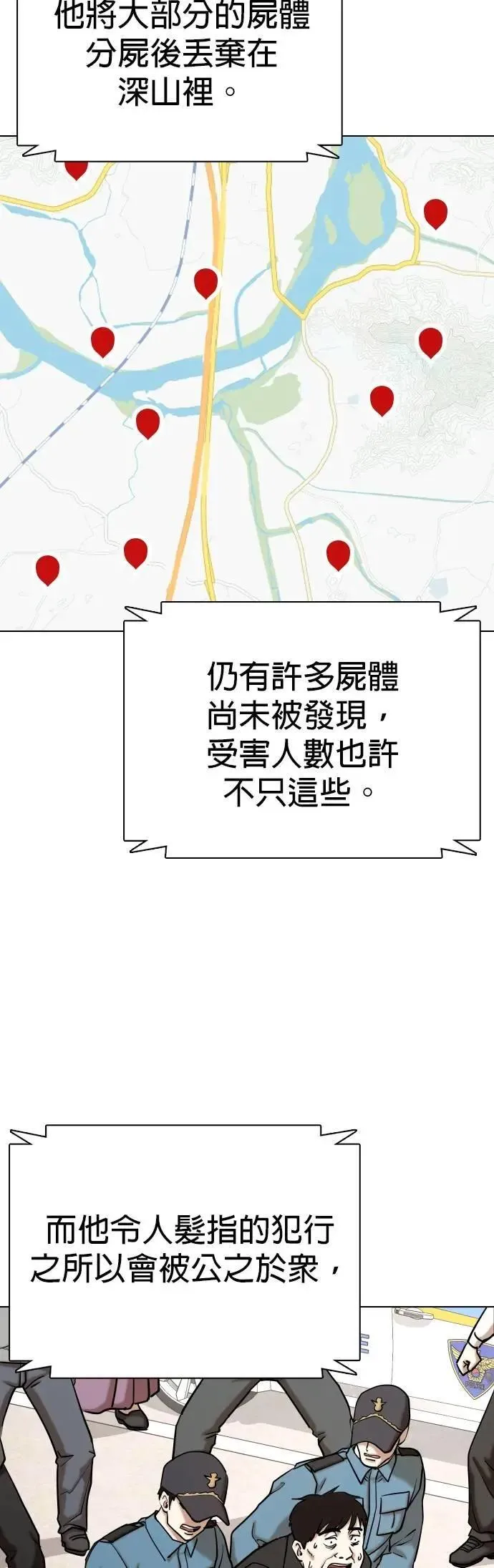 第117话 死去的她(9)_真相 第50页