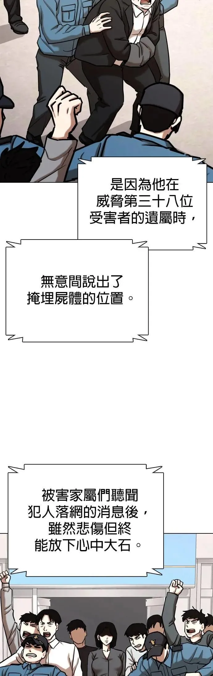 第117话 死去的她(9)_真相 第51页