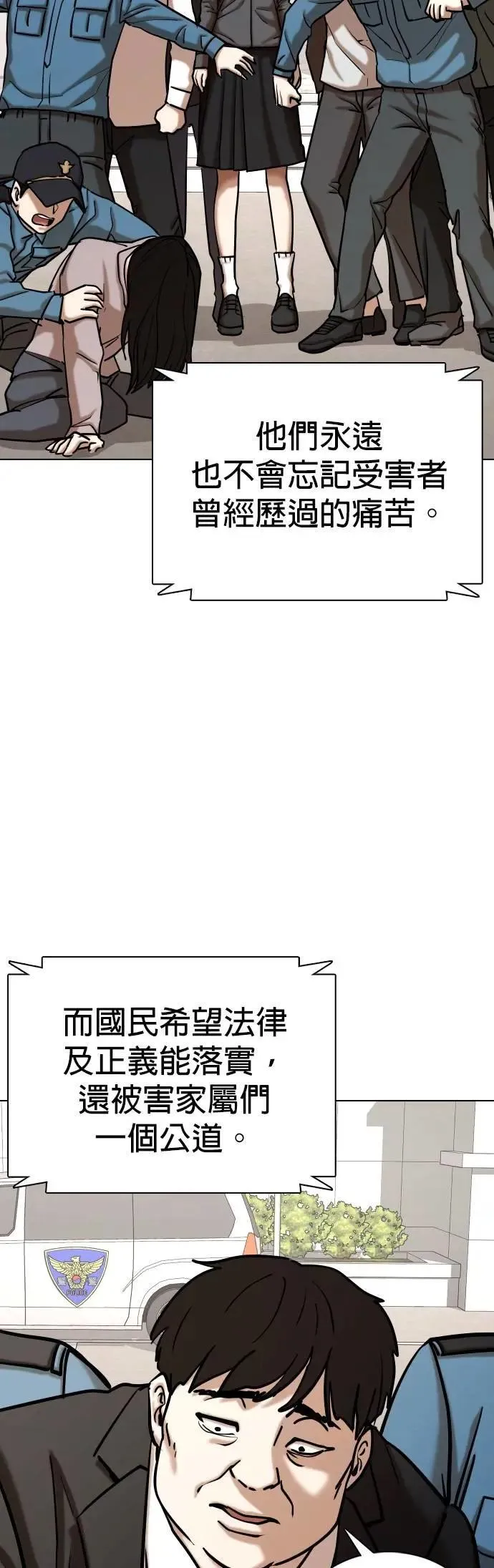 第117话 死去的她(9)_真相 第52页