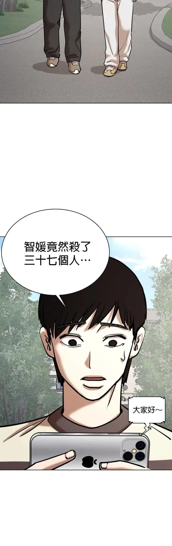 第117话 死去的她(9)_真相 第56页