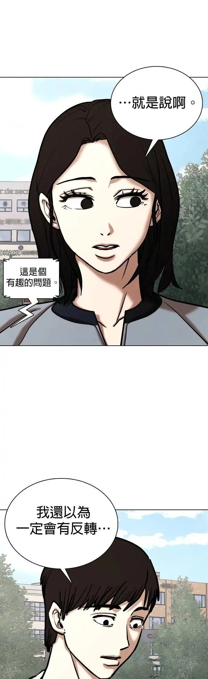 第117话 死去的她(9)_真相 第57页