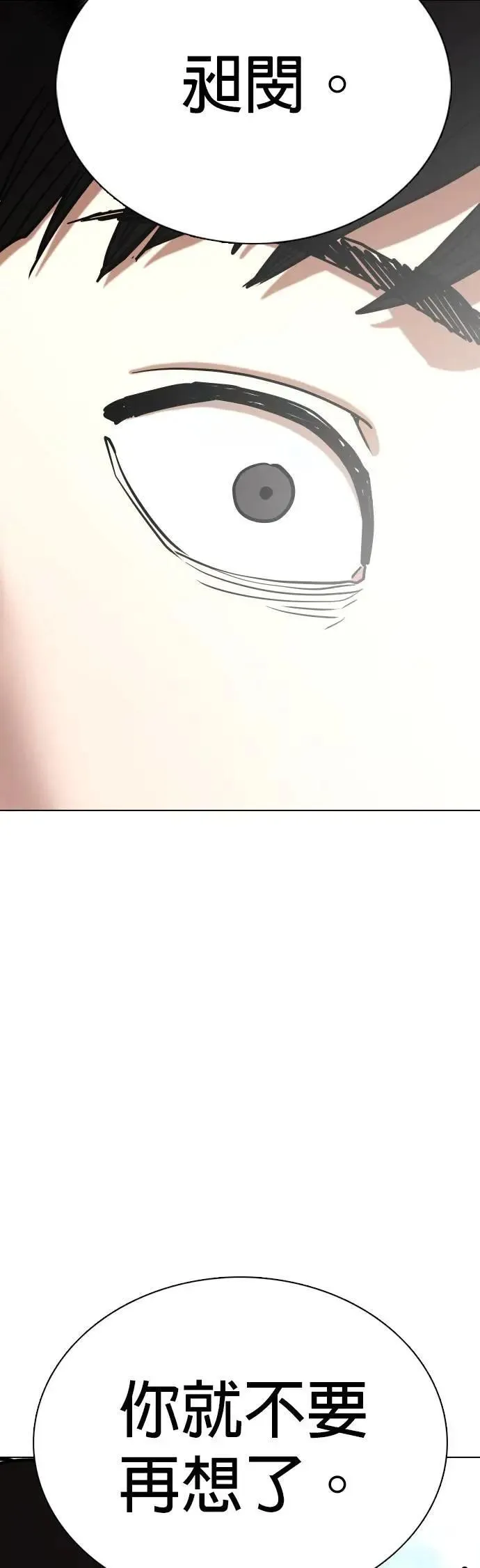 第117话 死去的她(9)_真相 第61页