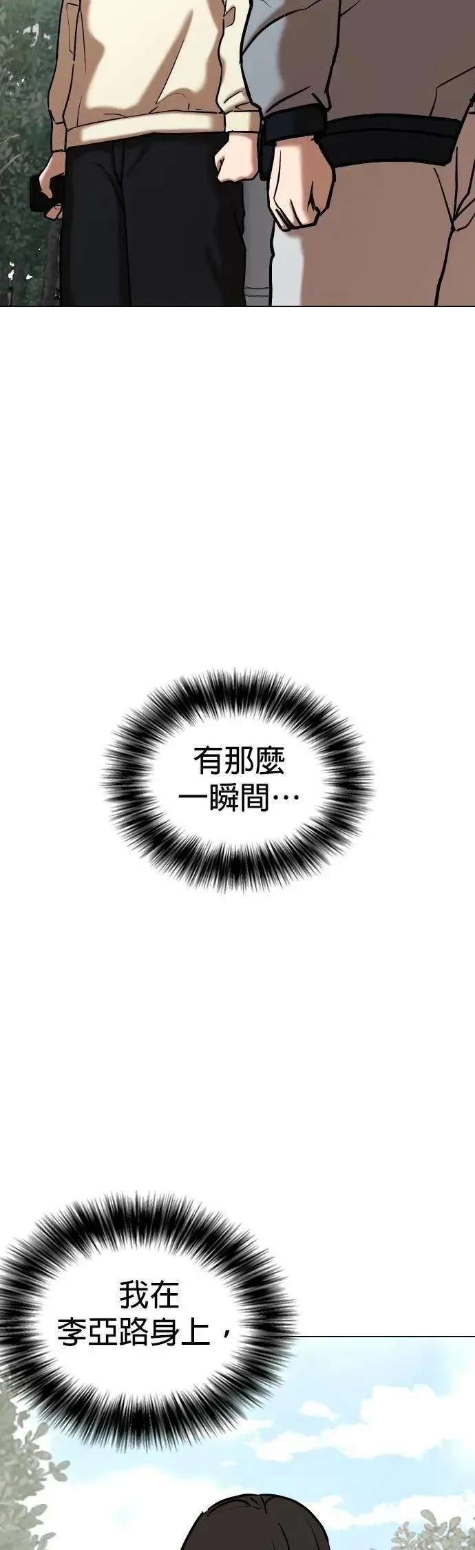 第117话 死去的她(9)_真相 第63页