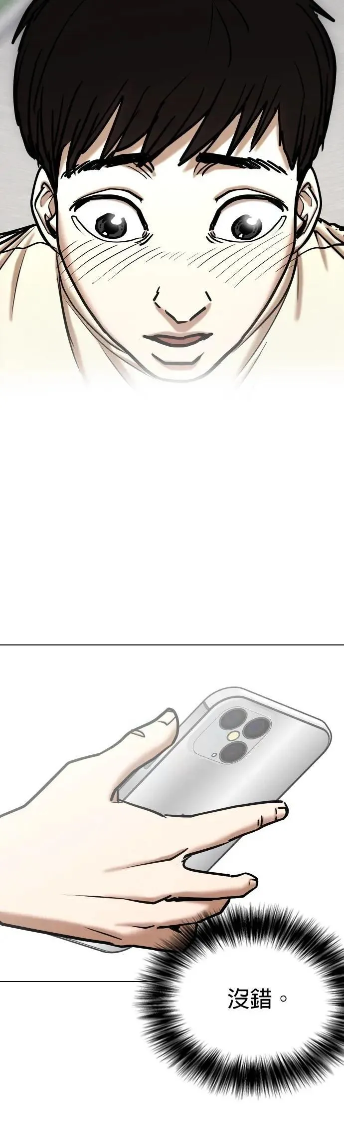第117话 死去的她(9)_真相 第65页