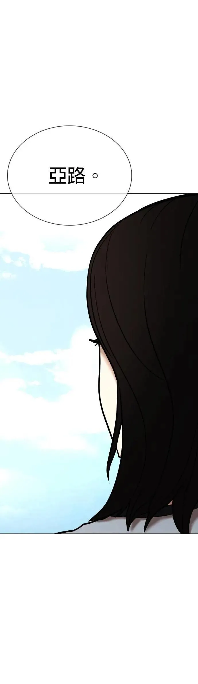第117话 死去的她(9)_真相 第67页