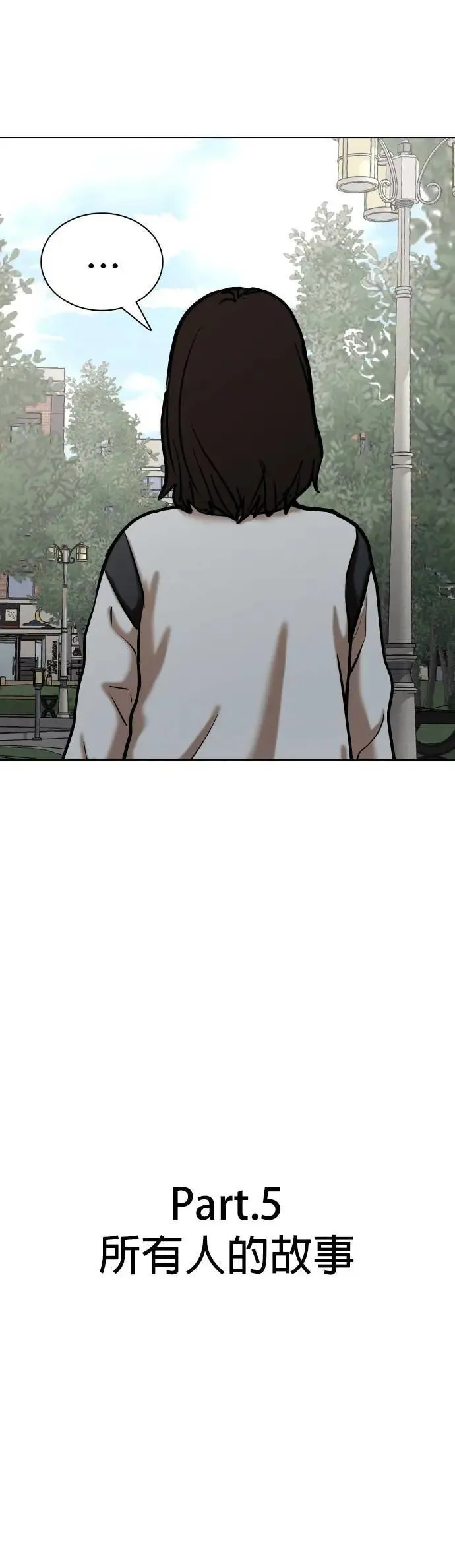 第117话 死去的她(9)_真相 第69页