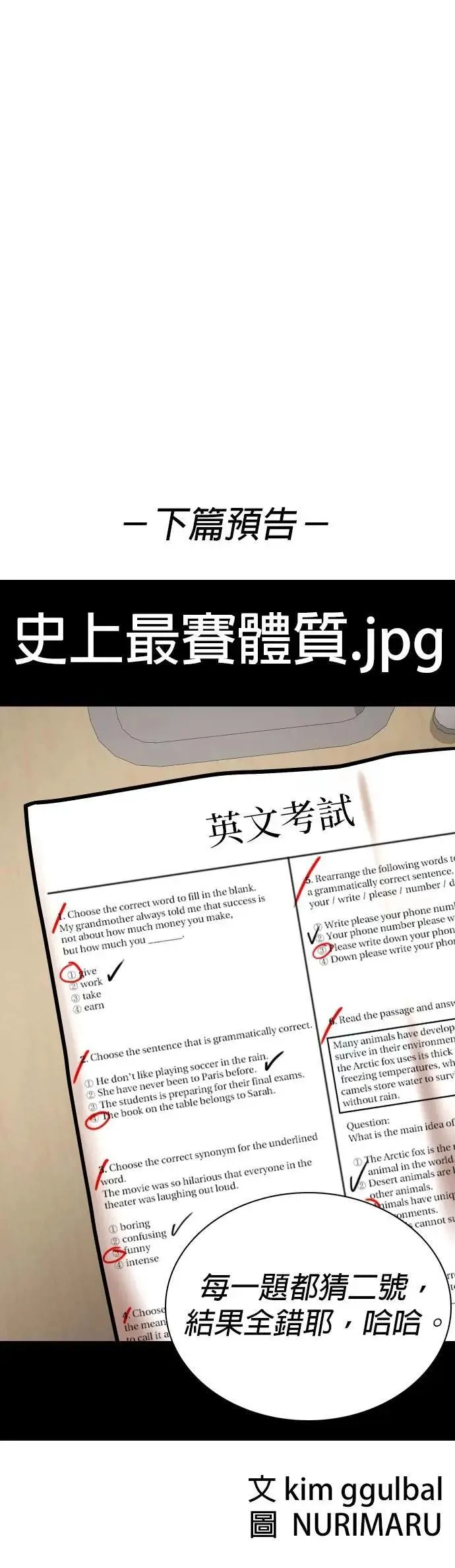 第117话 死去的她(9)_真相 第71页