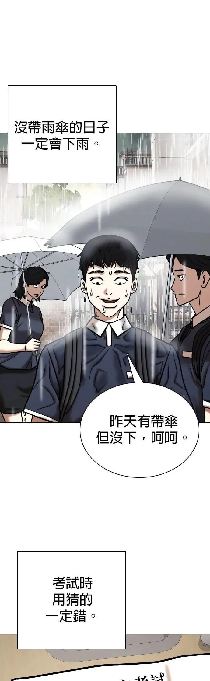 第118话 运气(1)_金色小精灵 第2页