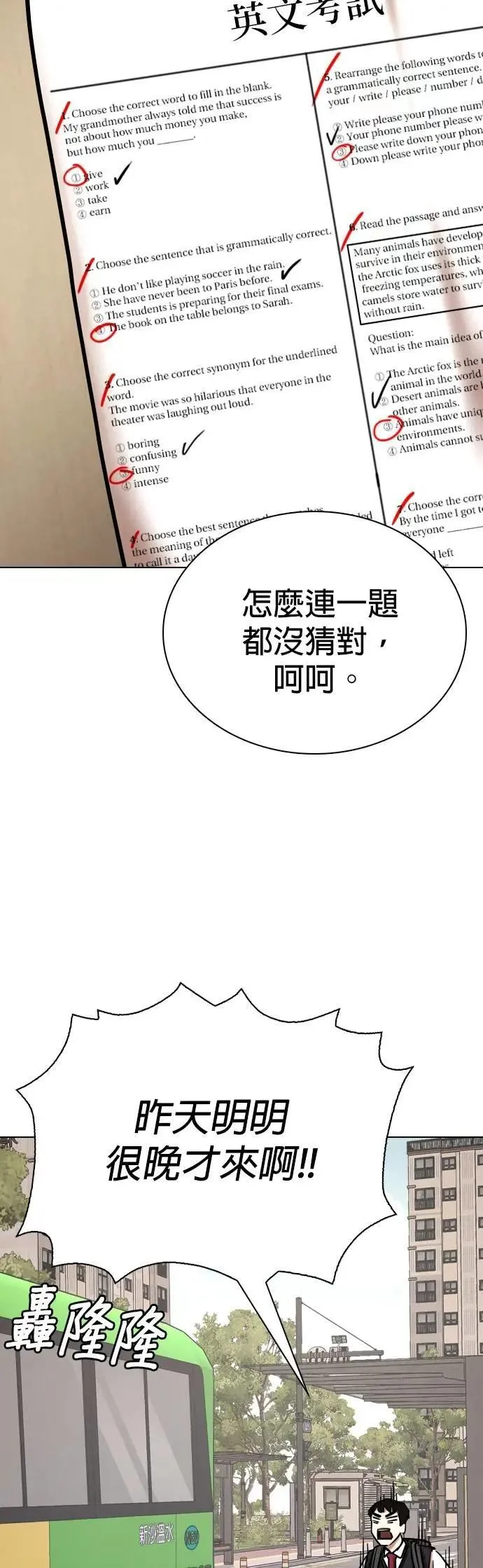 第118话 运气(1)_金色小精灵 第3页