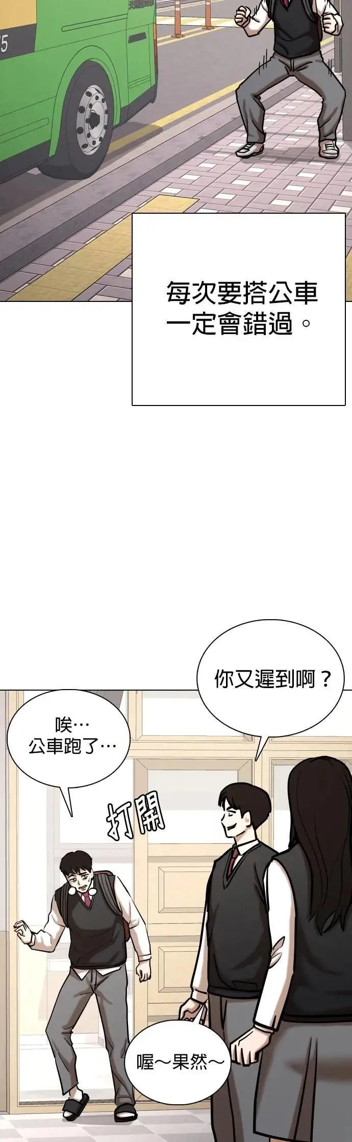 第118话 运气(1)_金色小精灵 第4页