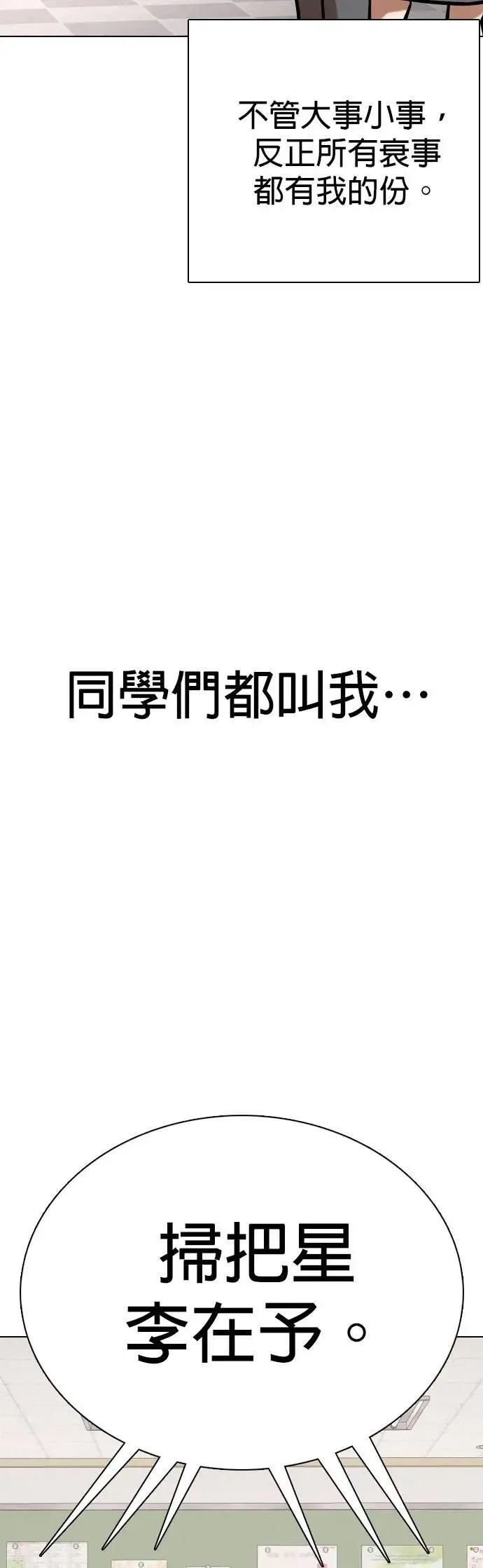 第118话 运气(1)_金色小精灵 第5页
