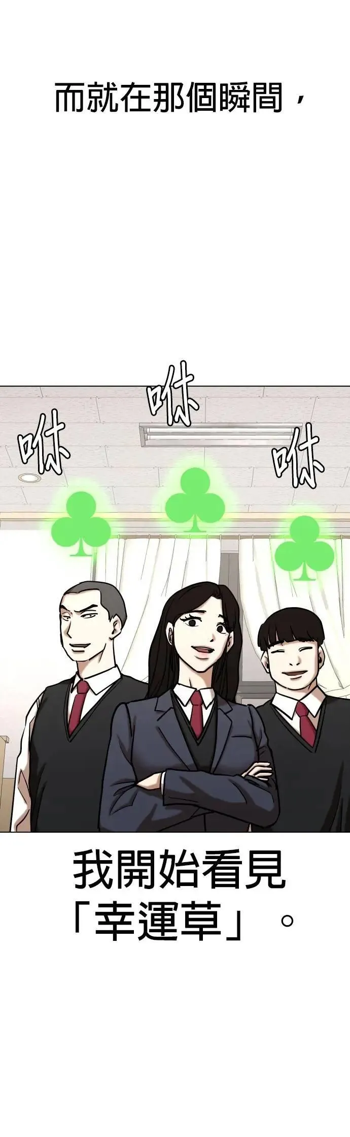 第118话 运气(1)_金色小精灵 第7页
