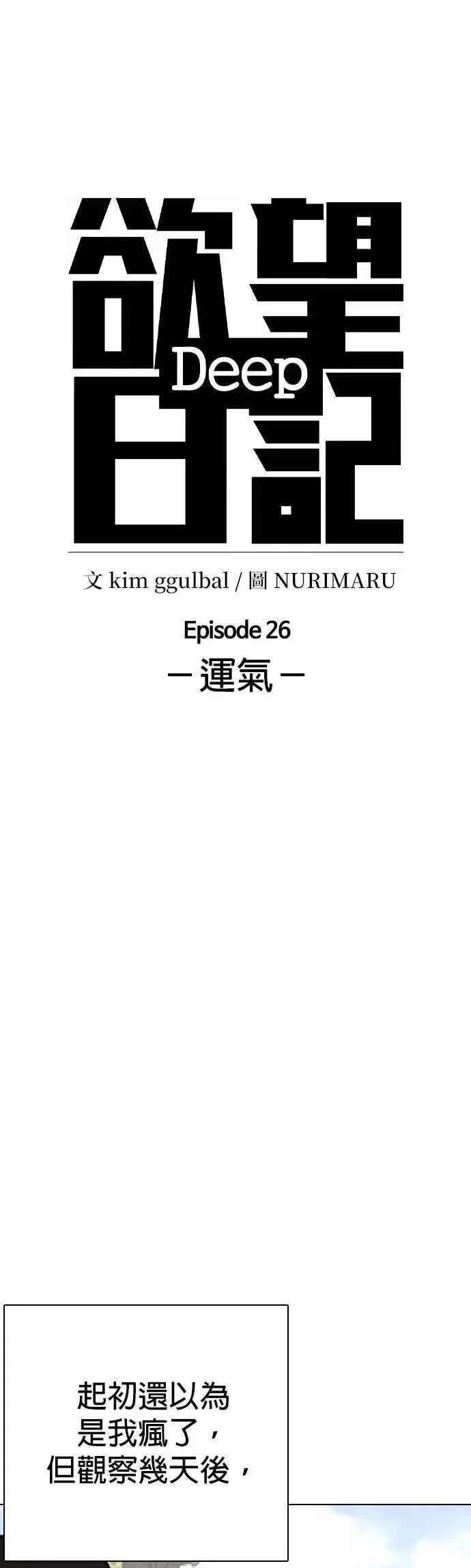第118话 运气(1)_金色小精灵 第9页