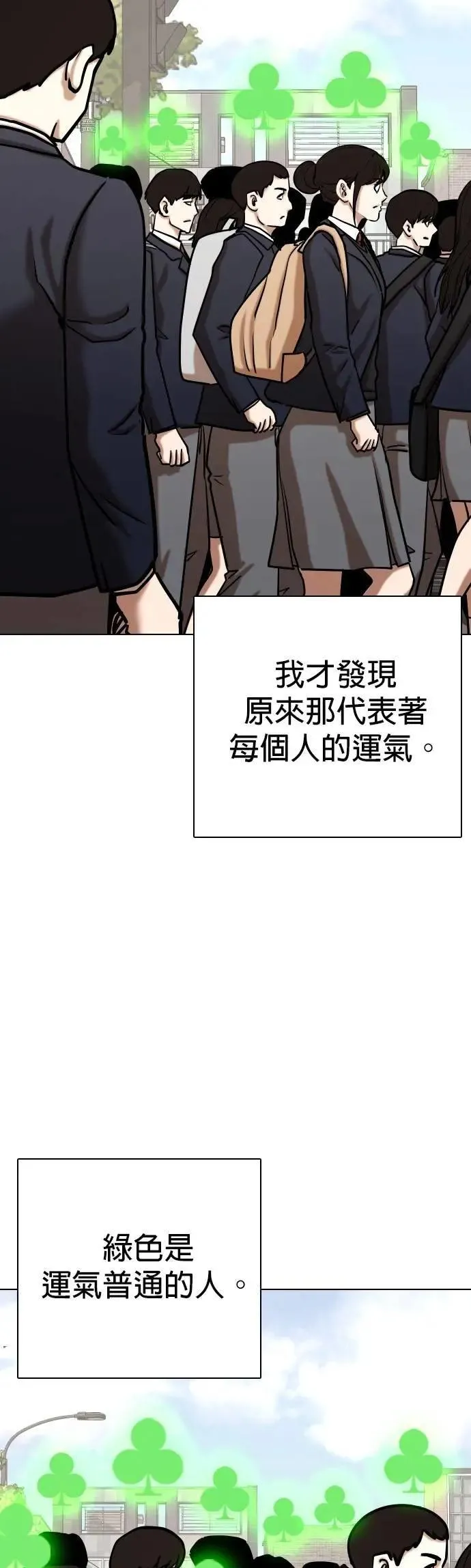 第118话 运气(1)_金色小精灵 第10页