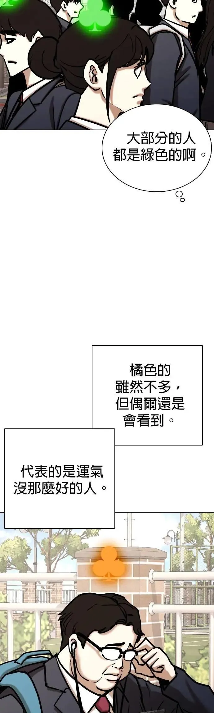第118话 运气(1)_金色小精灵 第11页