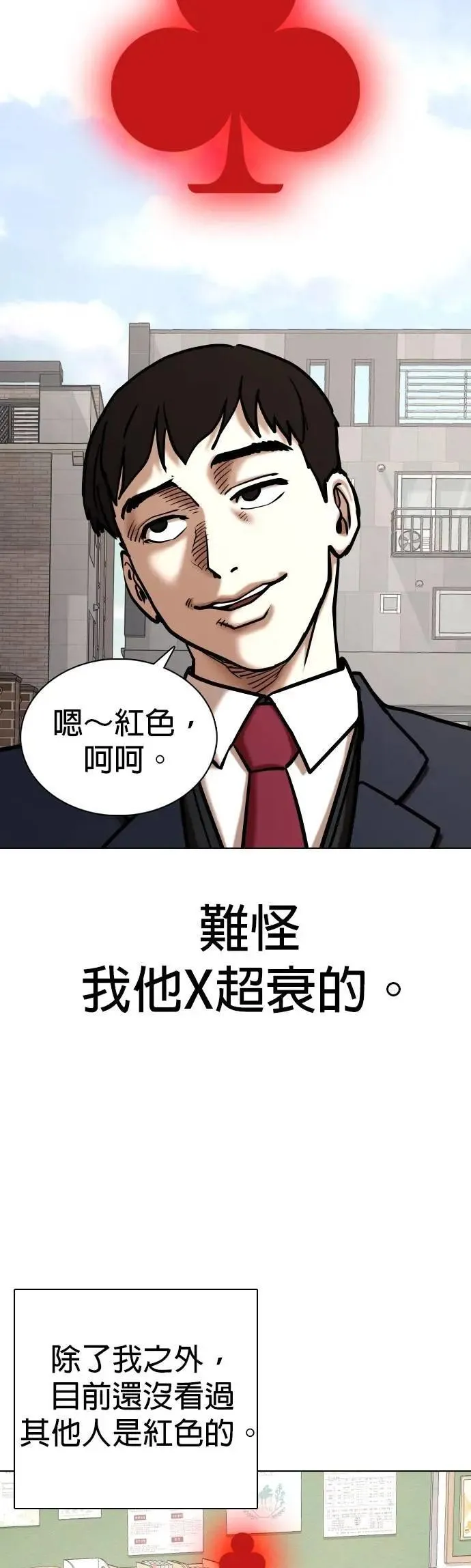 第118话 运气(1)_金色小精灵 第13页