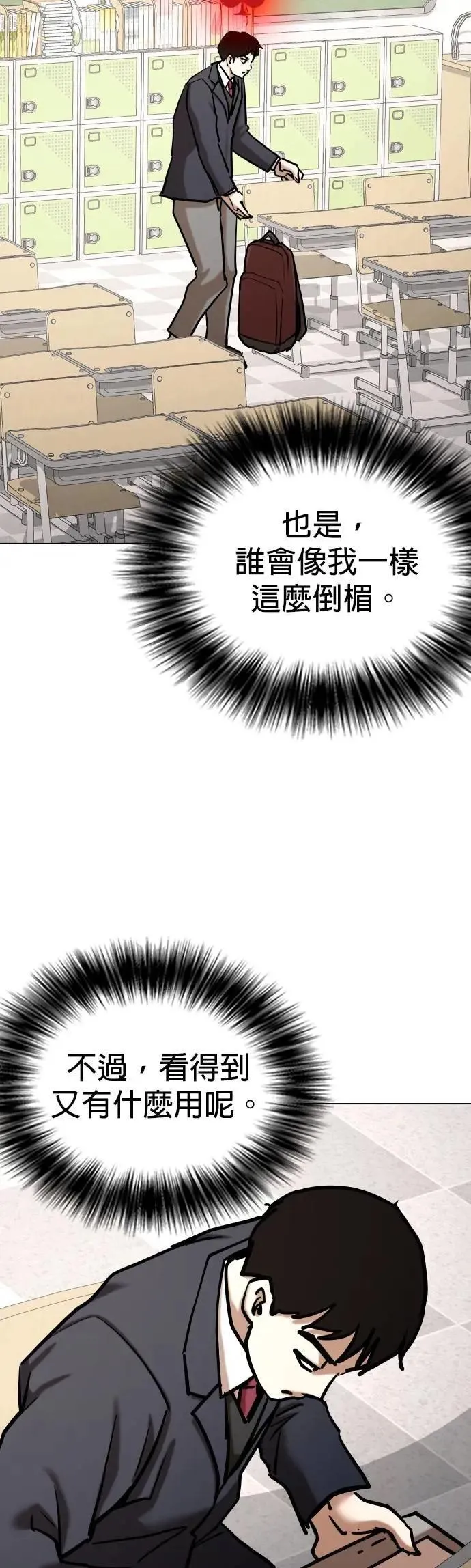 第118话 运气(1)_金色小精灵 第14页