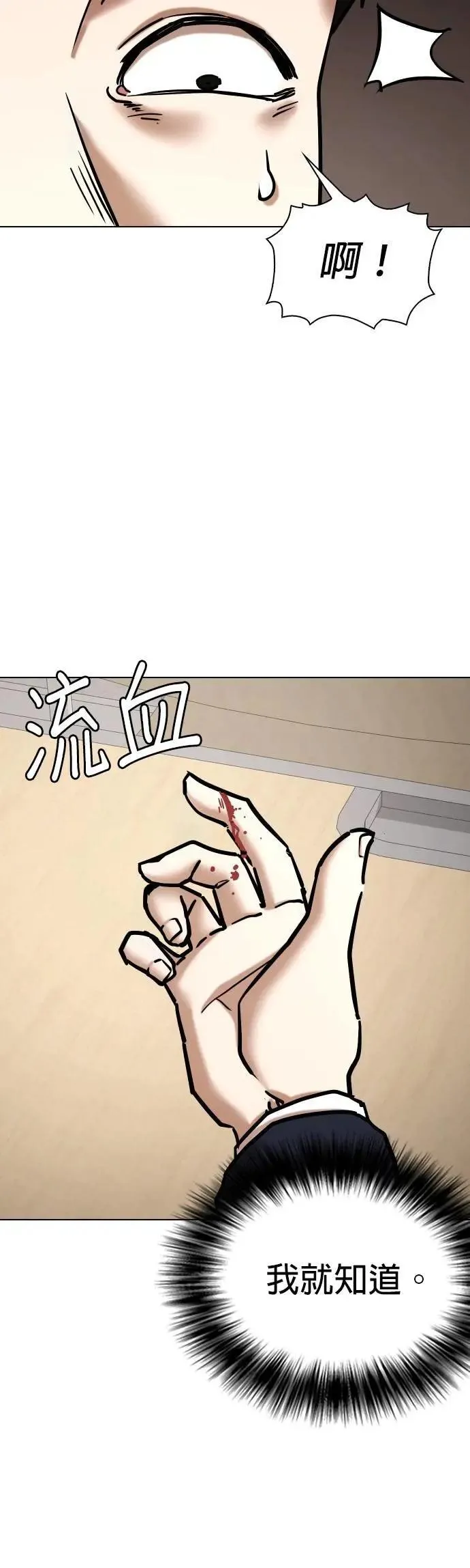 第118话 运气(1)_金色小精灵 第16页