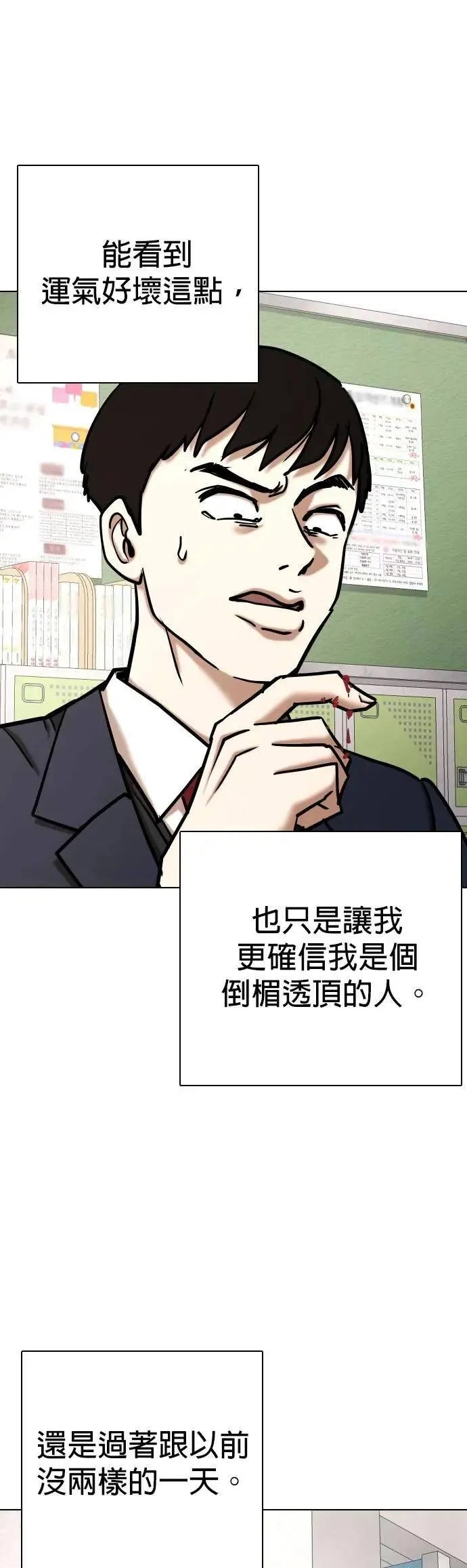 第118话 运气(1)_金色小精灵 第17页