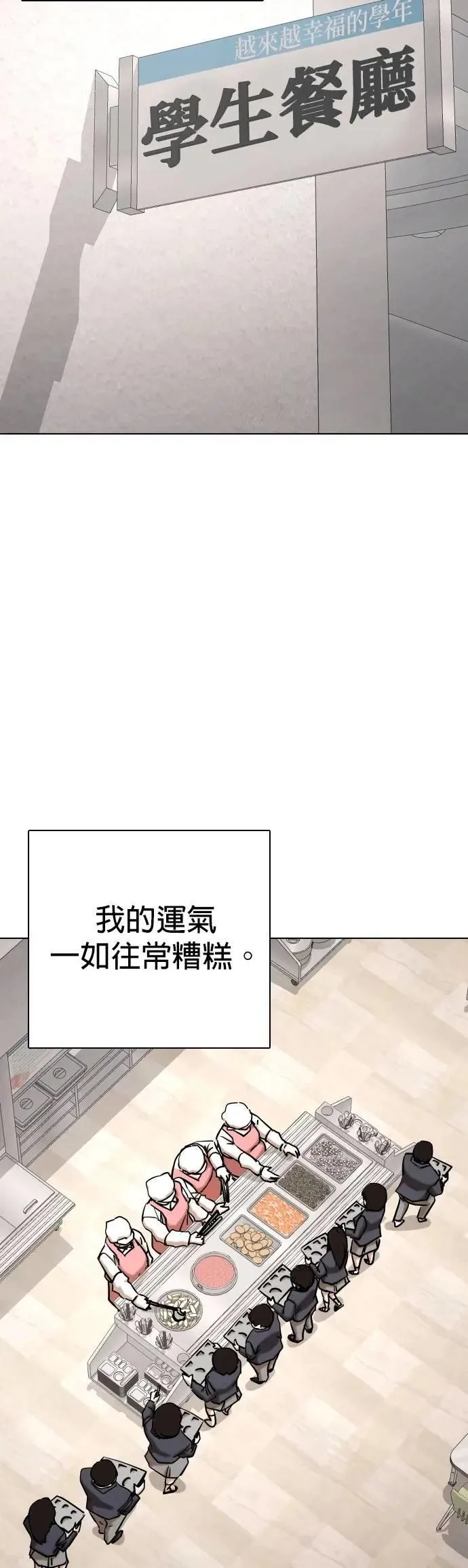 第118话 运气(1)_金色小精灵 第18页