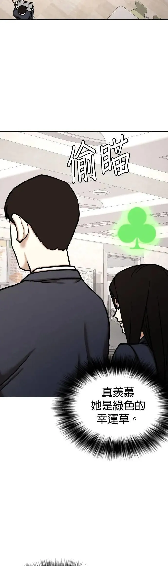 第118话 运气(1)_金色小精灵 第19页