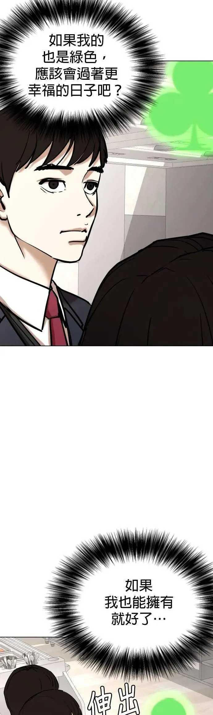 第118话 运气(1)_金色小精灵 第20页